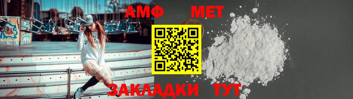 Amphetamine  Amphetamine Розовый  АМФ  Партизанск  Вход с VPN 