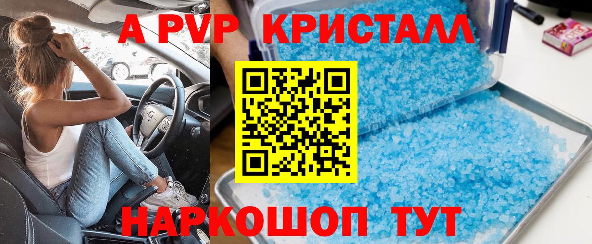 Alfa_PVP мука  A-PVP СК КРИС  Партизанск  Вход с VPN  Alpha-PVP Соль 