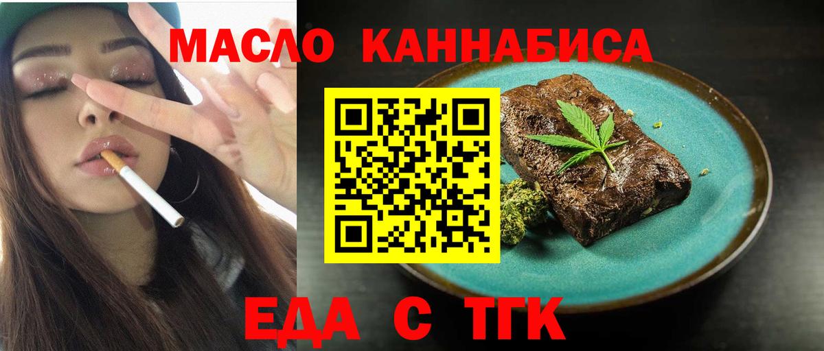 Партизанск  Canna-Cookies марихуана  Вход с VPN 