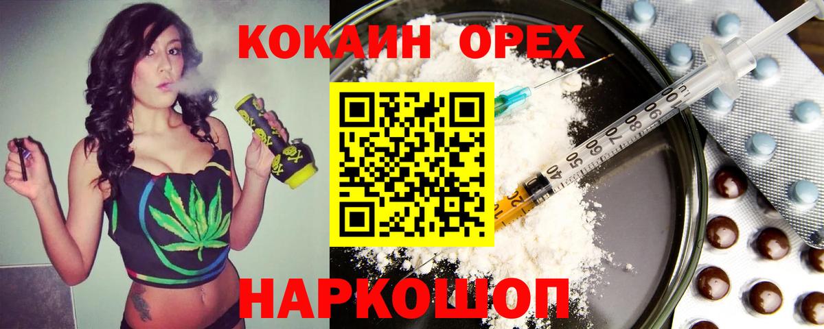 COCAIN Перу  Кокаин Columbia  КОКАИН  Вход с VPN  Партизанск 
