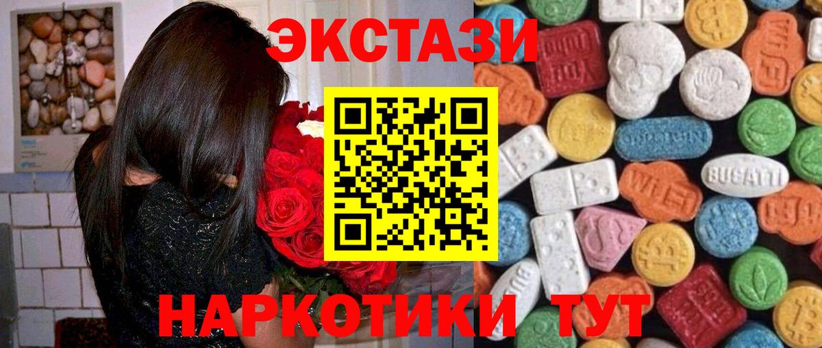 Экстази бентли Партизанск