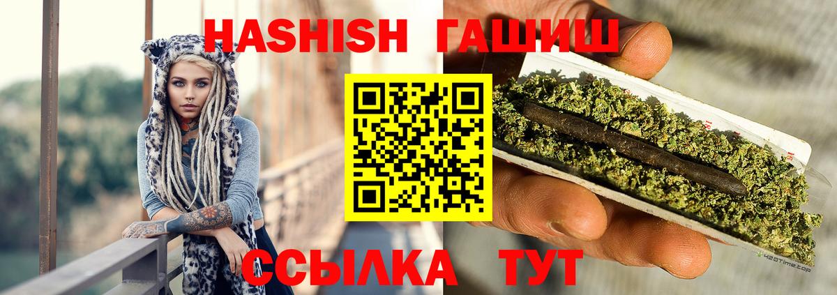 ГАШИШ хэш  Вход с VPN  Партизанск 