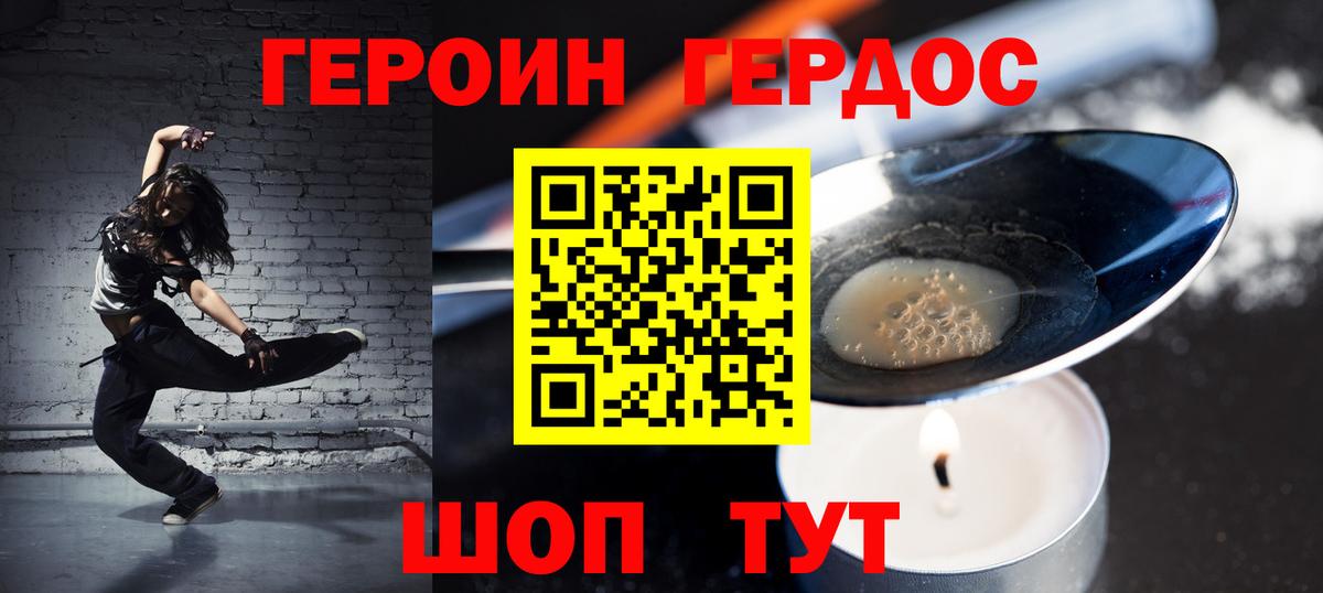 Героин Афган  Героин  Партизанск  Вход с VPN 