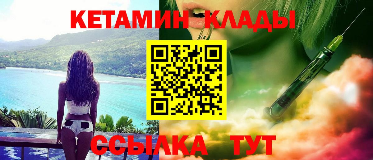 Партизанск    маркетплейс  Вход с VPN  Кетамин ketamine  КЕТАМИН ketamine 