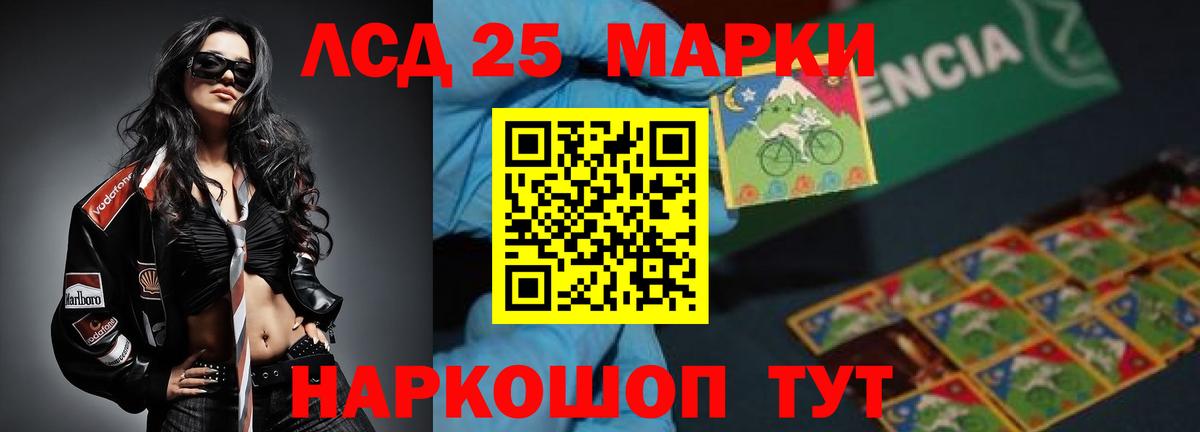 LSD-25 экстази  LSD-25 экстази ecstasy  LSD-25 экстази ecstasy  Вход с VPN  Партизанск 