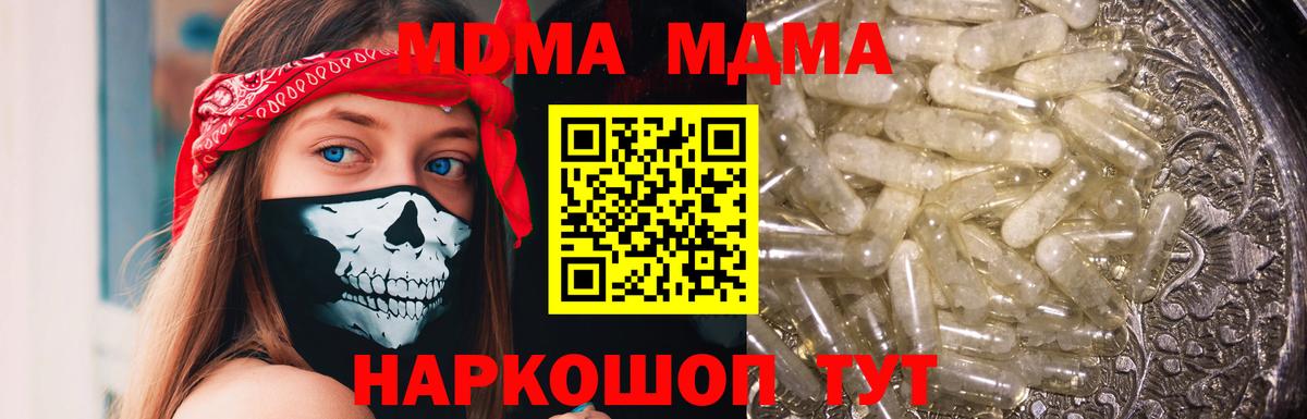 MDMA Molly  Вход с VPN  Партизанск  МДМА молли 