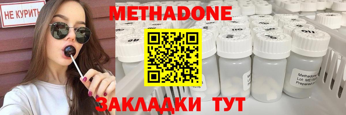   сайт  Вход с VPN  Партизанск  МЕТАДОН мёд  Метадон белоснежный 