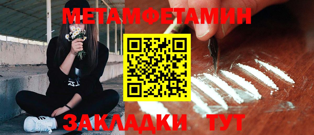 Метамфетамин витя  Вход с VPN  Партизанск 