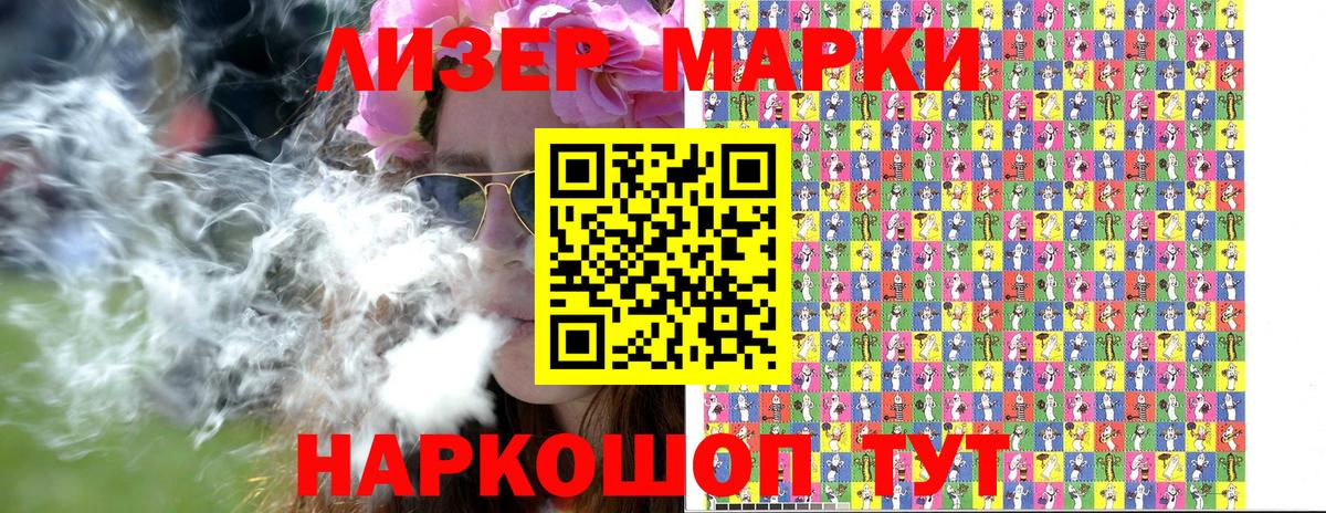 Марки N-bome 1500мкг Партизанск