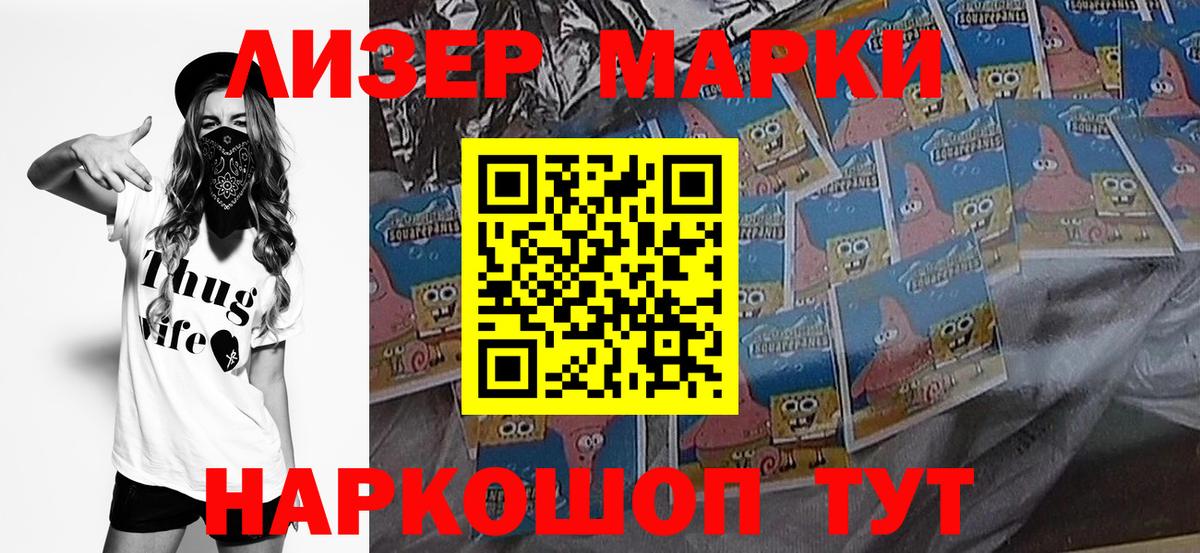Партизанск  Наркотические марки 1,5мг  Наркотические марки 1,5мг  наркотики  Вход с VPN 