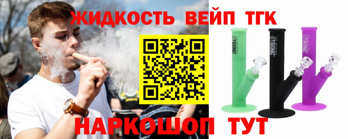 Дистиллят ТГК Wax Партизанск